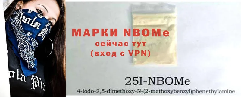 где купить   мориарти телеграм  Марки NBOMe 1,5мг  Данков 